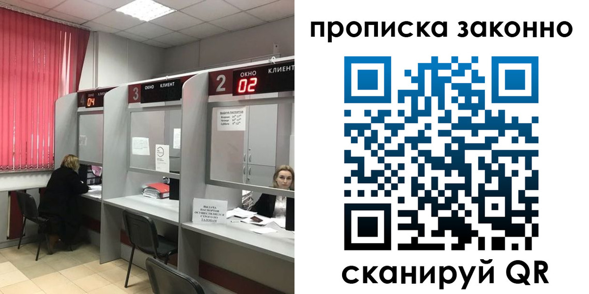 миграционный учет в Аксае