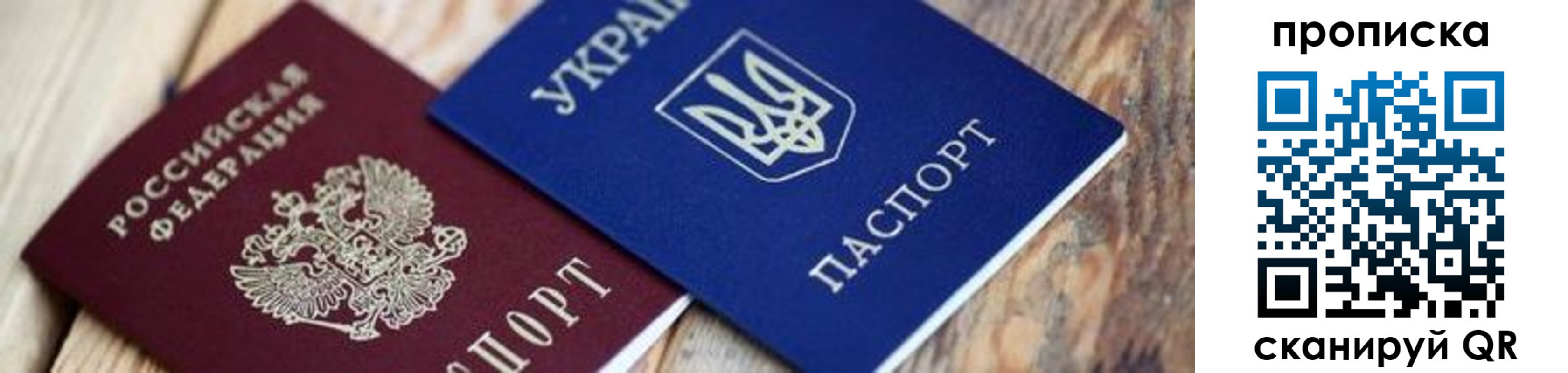временная регистрация адрес в Аксае