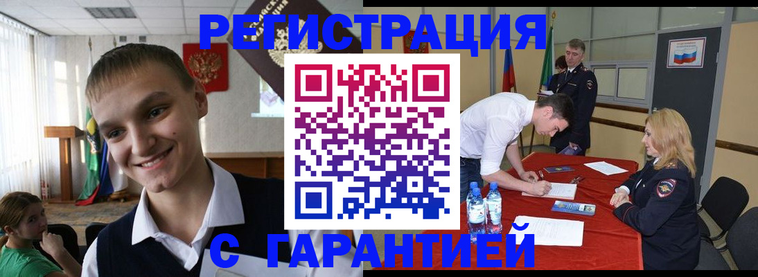временная регистрация в Аксае