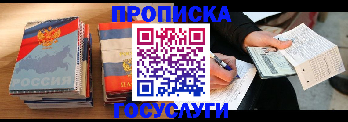 регистрация для школы в Аксае