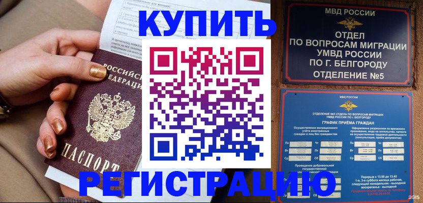 прописка для военкомата в Аксае
