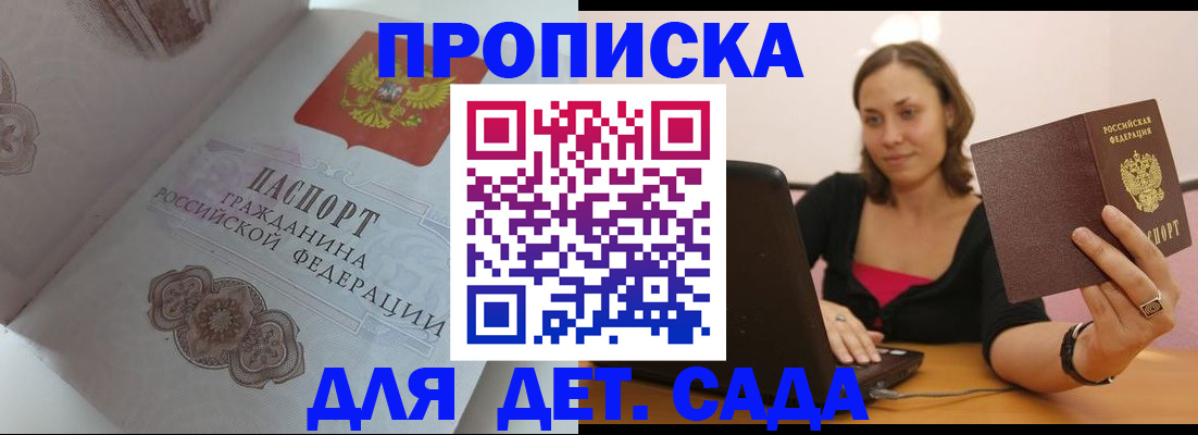 временная регистрация собственник в Аксае