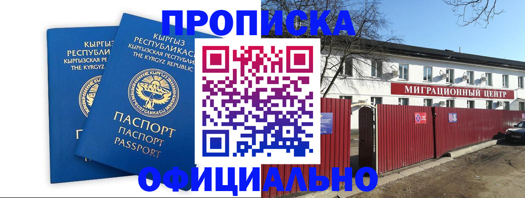 миграционный учет в Аксае