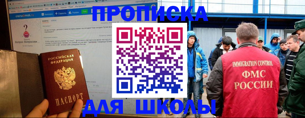 временная регистрация надежно в Аксае