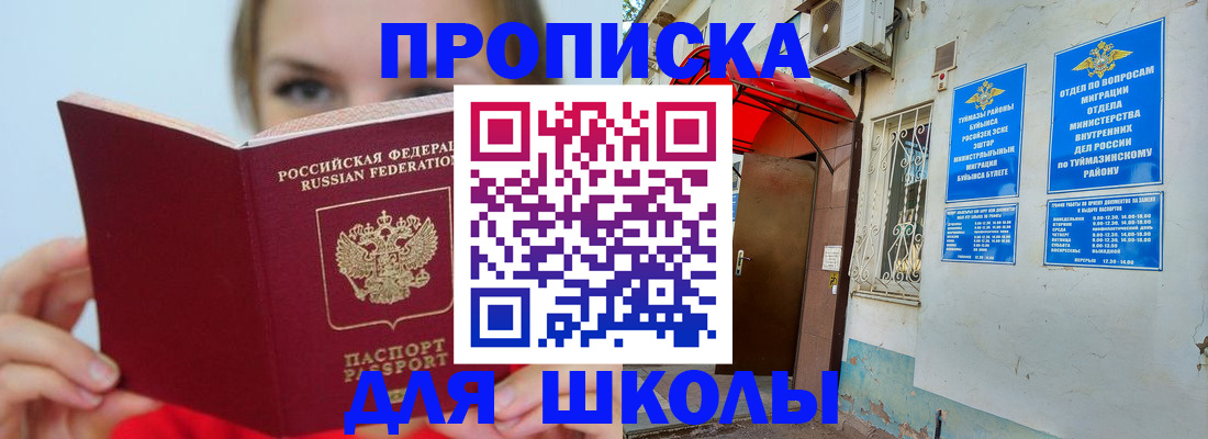 временная регистрация купить в Аксае